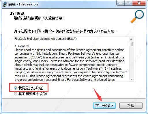 字符串搜索工具下载 FileSeek Pro 6.8 中文特别旗舰版(附激活教程+激活补丁)