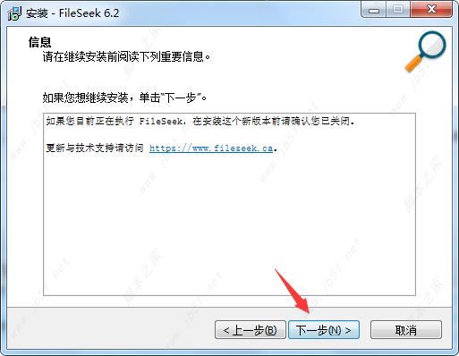 字符串搜索工具下载 FileSeek Pro 6.8 中文特别旗舰版(附激活教程+激活补丁)