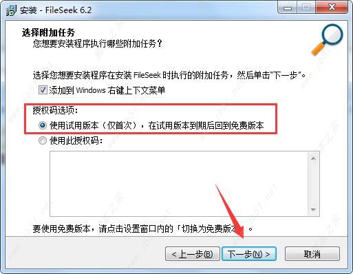 字符串搜索工具下载 FileSeek Pro 6.8 中文特别旗舰版(附激活教程+激活补丁)