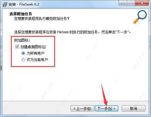 字符串搜索工具下载 FileSeek Pro 6.8 中文特别旗舰版(附激活教程+激活补丁)