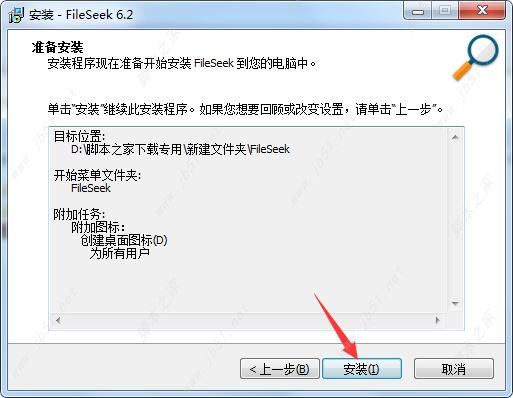 字符串搜索工具下载 FileSeek Pro 6.8 中文特别旗舰版(附激活教程+激活补丁)