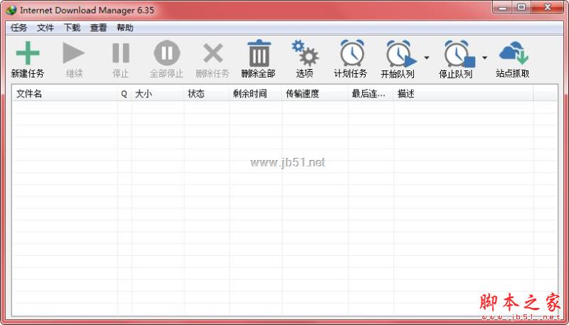 idm破解版下载