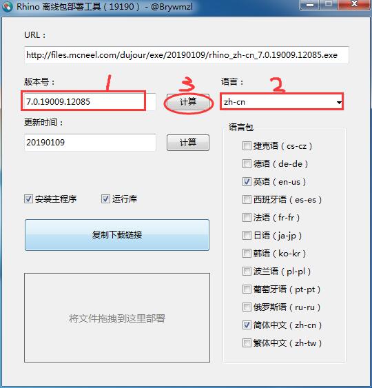 犀牛Rhino7离线下载 Rhino离线包部署工具(犀牛Rhino 7/6下载器) 中文免费绿色版(含授权码激活)