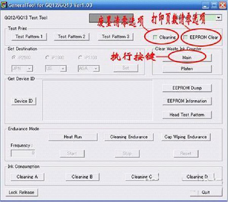 GeneralTool(佳能打印机废墨清零软件) v1.03绿色免费版
