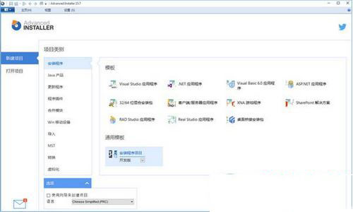 Advanced Installer 16.1中文版百度云