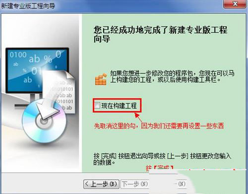 Advanced Installer 16.1中文版百度云