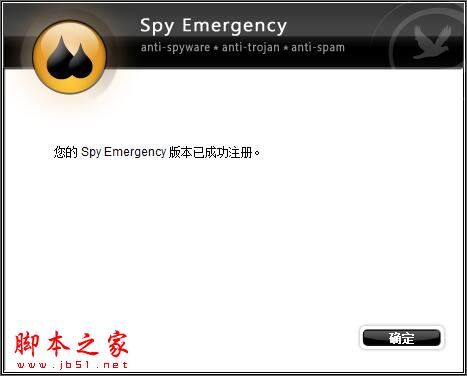 Spy Emergency下载 反间谍产品 Spy Emergency 2020 多国语言安装版(附激活码)