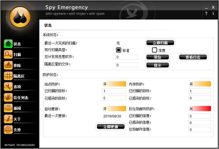 Spy Emergency下载 反间谍产品 Spy Emergency 2020 多国语言安装版(附激活码)