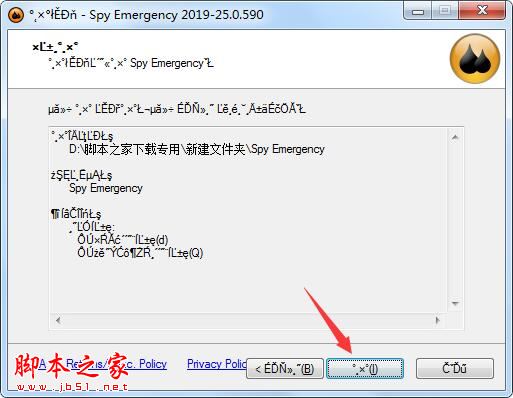 Spy Emergency下载 反间谍产品 Spy Emergency 2020 多国语言安装版(附激活码)