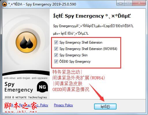 Spy Emergency下载 反间谍产品 Spy Emergency 2020 多国语言安装版(附激活码)