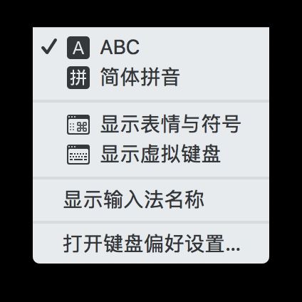macbook如何切换输入法 macbook右上角没有语言和文字解决方法