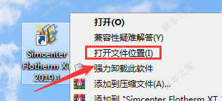 Siemens Simcenter Flotherm XT 2019安装授权破解教程