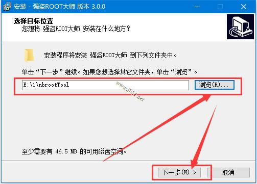 root软件下载 强盗root大师 V3.0 官方安装版