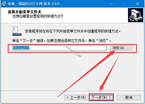 root软件下载 强盗root大师 V3.0 官方安装版