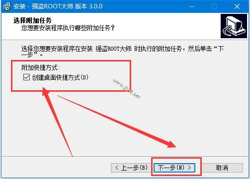 root软件下载 强盗root大师 V3.0 官方安装版