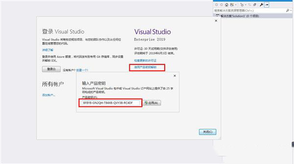 Visual Studio 2019