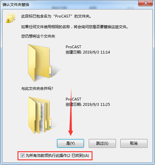 ESI ProCAST Suite 2019破解版下载安装和补丁激活教程