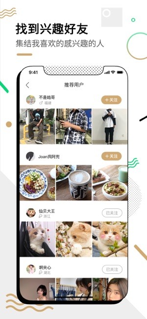 绿洲(清爽社交圈) for android v4.1.6 安卓手机版
