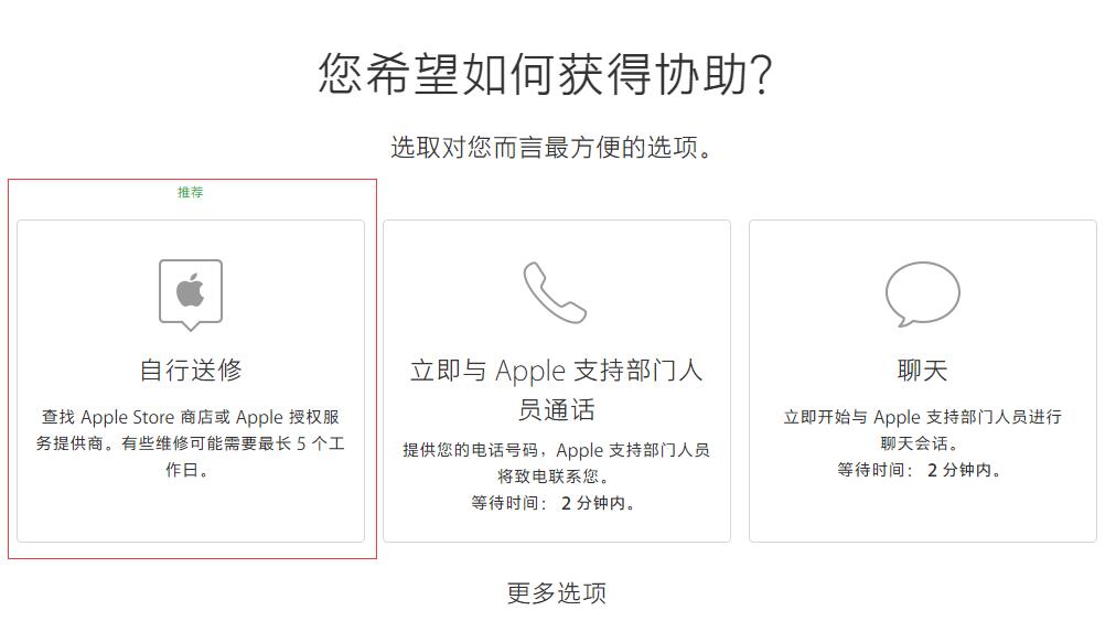 iPhone手机送苹果官方授权点维修前是是不是需要预约?