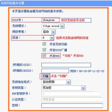 6,最後,進入路由器設置頁面,我們可以選擇對路由器進行各種設置.