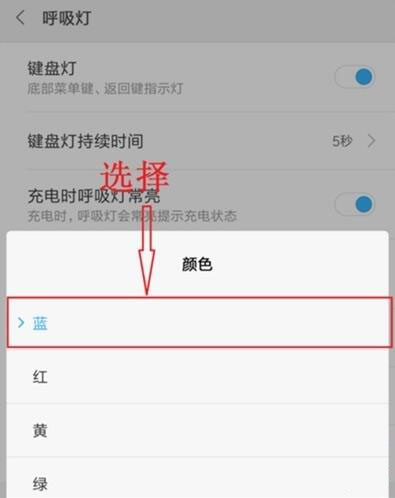 android8 呼吸灯,红米note8pro呼吸灯颜色如何设置?