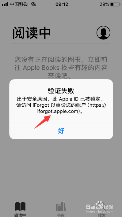 苹果手机Apple ID被禁用了怎么办？Apple ID被禁用多种解决方法