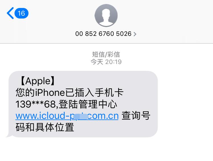 iphone短信界面图片