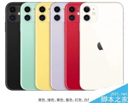 苹果iPhone11价格多少钱？iPhone11/11 Pro/11Pro MAX售价配置一览