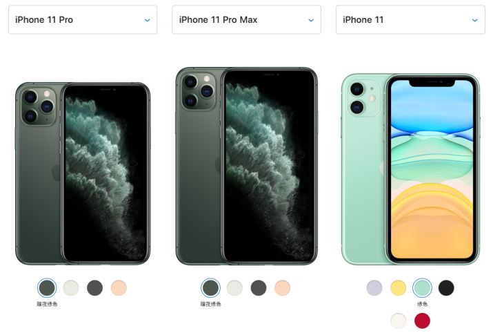 蘋果iphone 11/pro/max哪款值得入手 蘋果iphone 11/pro/max官方機型