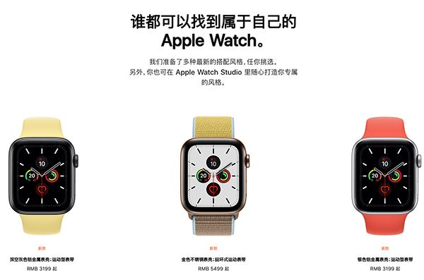 Apple Watch5价格是多少 Apple Watch5多少钱”