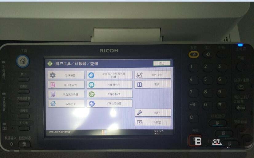 理光C3502打印机不能彩色打印文件怎么办?”