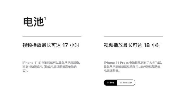 iPhone11和iPhone11 pro哪个好？iPhone11 pro和iPhone11区别对比评测