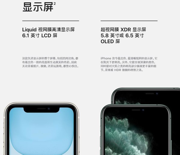 iPhone11和iPhone11 pro哪个好？iPhone11 pro和iPhone11区别对比评测