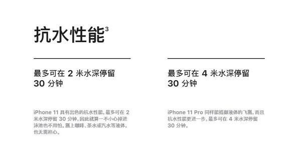 iPhone11和iPhone11 pro哪个好？iPhone11 pro和iPhone11区别对比评测