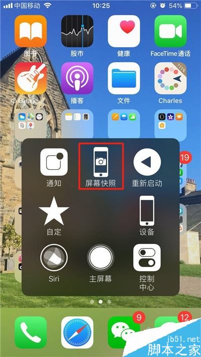 iPhone11pro max如何截屏？iPhone11pro max两种截图方法