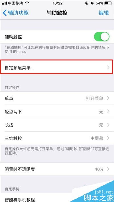 iPhone11pro max如何截屏？iPhone11pro max两种截图方法