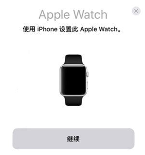 Apple Watch Series 5如何连接iPhone?（附操作方法）