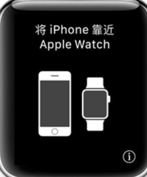 Apple Watch Series 5如何连接iPhone?（附操作方法）