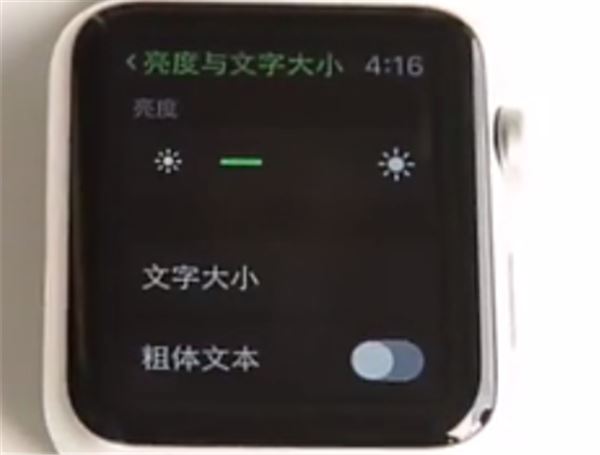 Apple Watch Series 5如何调节屏幕亮度？