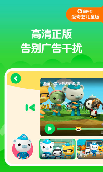 爱奇艺奇巴布 for iPhone v12.8.0 苹果手机版