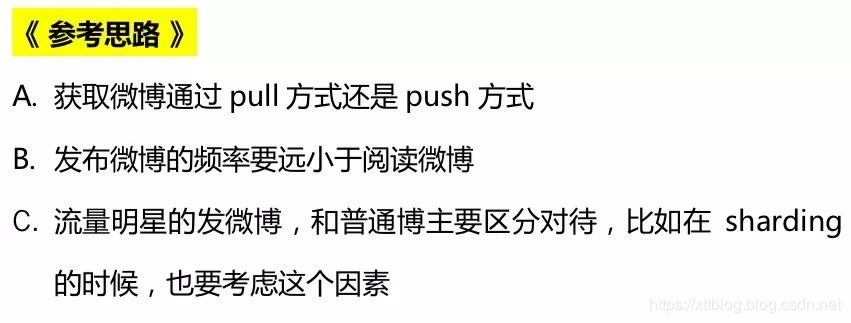 请解释下为什么鹿晗发布恋情的时候， 微博系统会崩溃，如何解决?