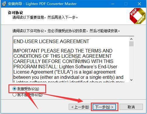 免费pdf转换器下载 lighten pdf converter master V6.1.1 特别安装版(附注册机+安装激活教程)