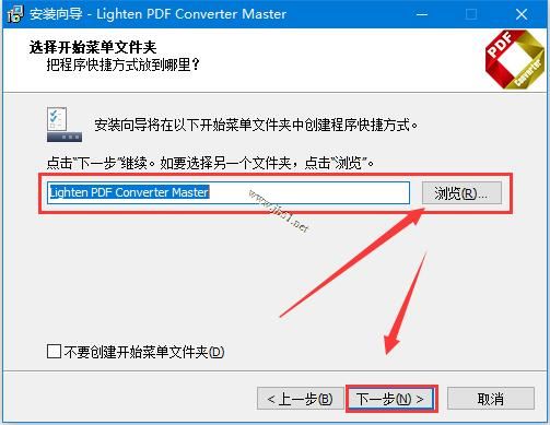 免费pdf转换器下载 lighten pdf converter master V6.1.1 特别安装版(附注册机+安装激活教程)