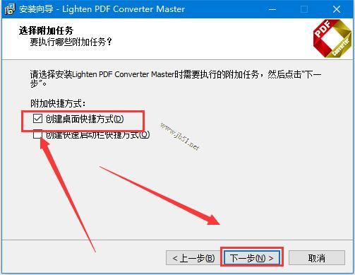 免费pdf转换器下载 lighten pdf converter master V6.1.1 特别安装版(附注册机+安装激活教程)