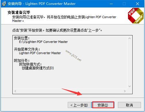 免费pdf转换器下载 lighten pdf converter master V6.1.1 特别安装版(附注册机+安装激活教程)