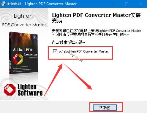 免费pdf转换器下载 lighten pdf converter master V6.1.1 特别安装版(附注册机+安装激活教程)