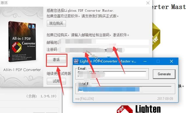 免费pdf转换器下载 lighten pdf converter master V6.1.1 特别安装版(附注册机+安装激活教程)