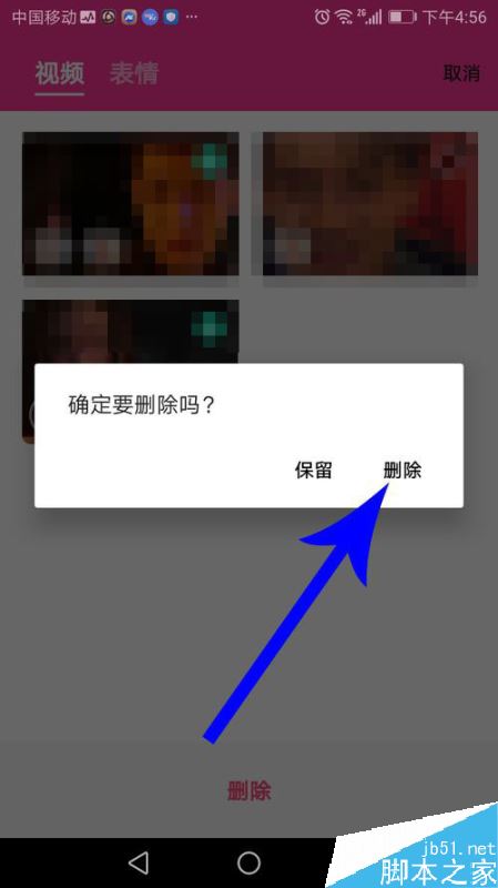 ZAO怎么删除作品？ZAO批量删除视频作品方法