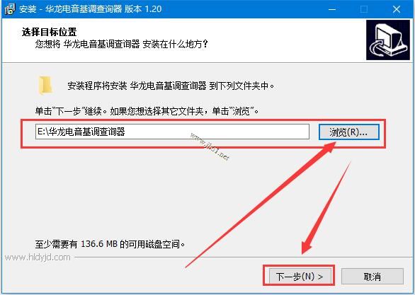 电音基调查询器下载 华龙电音基调查询器 V1.2 免费安装版