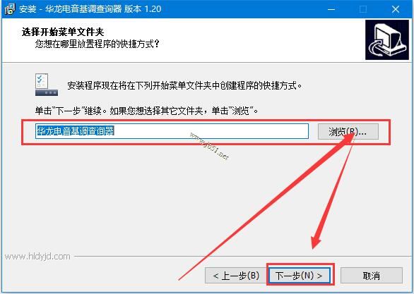 电音基调查询器下载 华龙电音基调查询器 V1.2 免费安装版